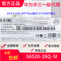 H3C HuThree S6520-26Q-SI 24 10000 trillion light Plus ports 2 QSFP stacked port switches