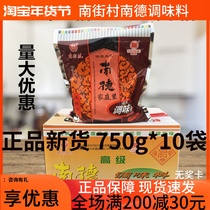 Assaisonnements de Nande 750g de grands sacs Vêtements de famille Henan Tesan South Street Village Spicy Fresh commercial Nander Whole Boxes