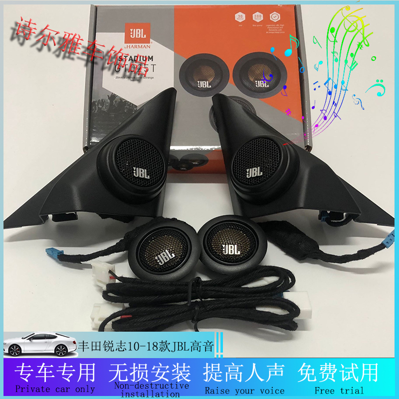 Suitable for Reiz 10-18 Models A-Pillar Jbl Tweeter Grille Non-Destructive Modification Bracket Interior A-Pillar Speaker