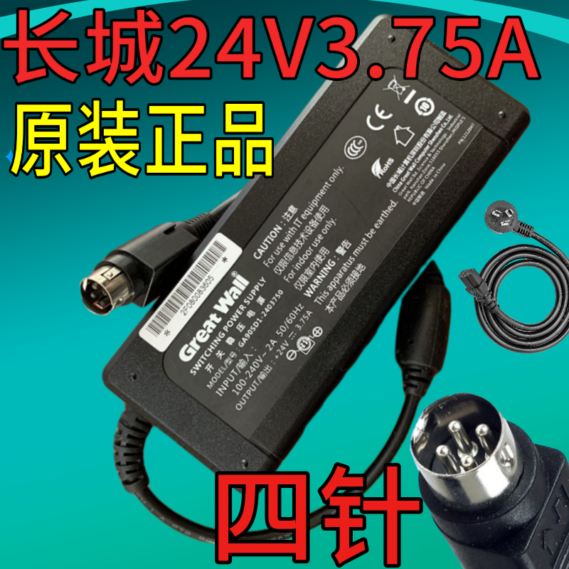 Suitable for Zall ZEOL i5ZEOL i7s monitor power adapter 24V four-pin