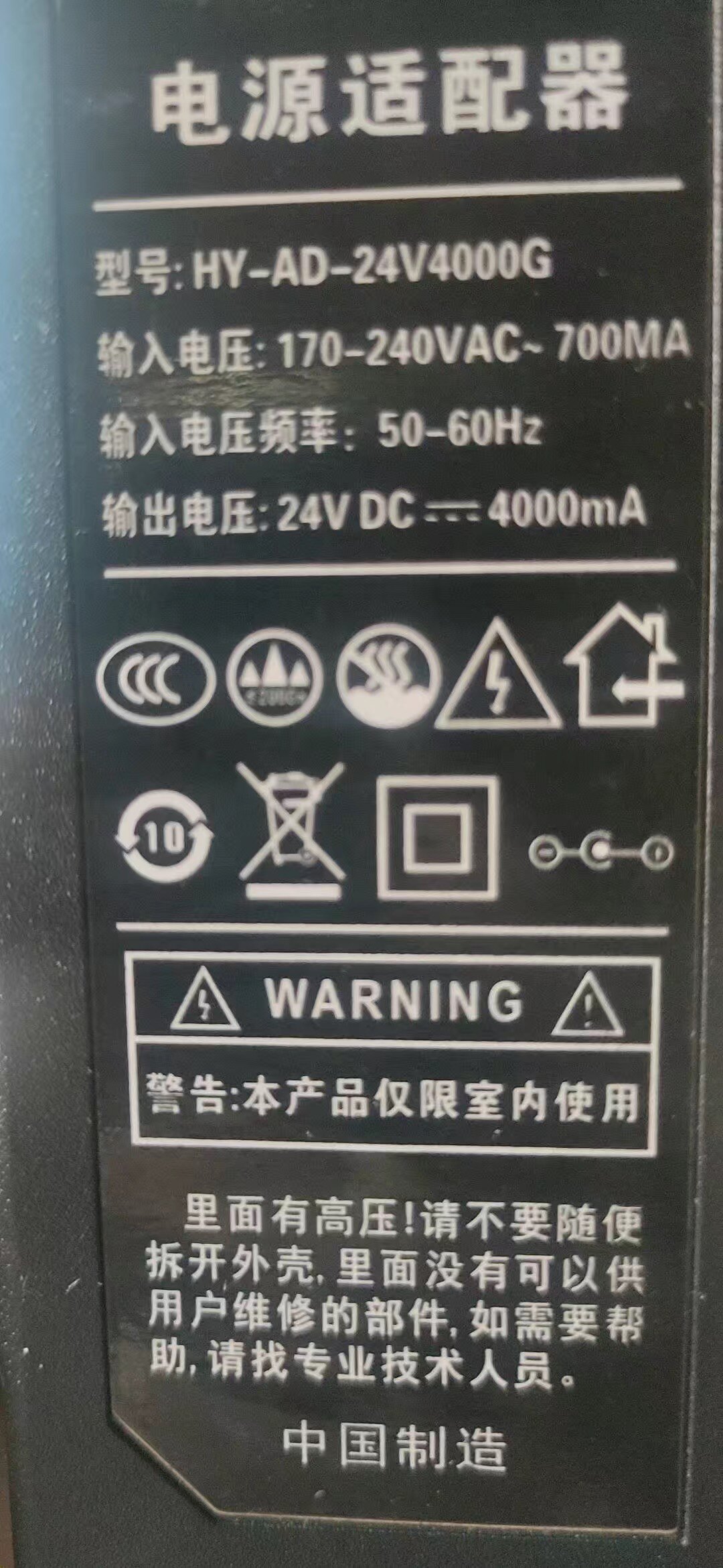 24V4A power adapter applicable model HY-AD-24V4000G power cord mobile speaker transformer line