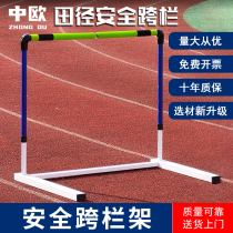 Sino-European Safety Hurdle Track and Field Professional Competition Regulation Sports Physical Training Disconnected School Soft Hurdle