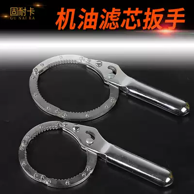 Stainless steel buckle handcuff oil filter wrench Filter wrench machine filter element wrench Large small