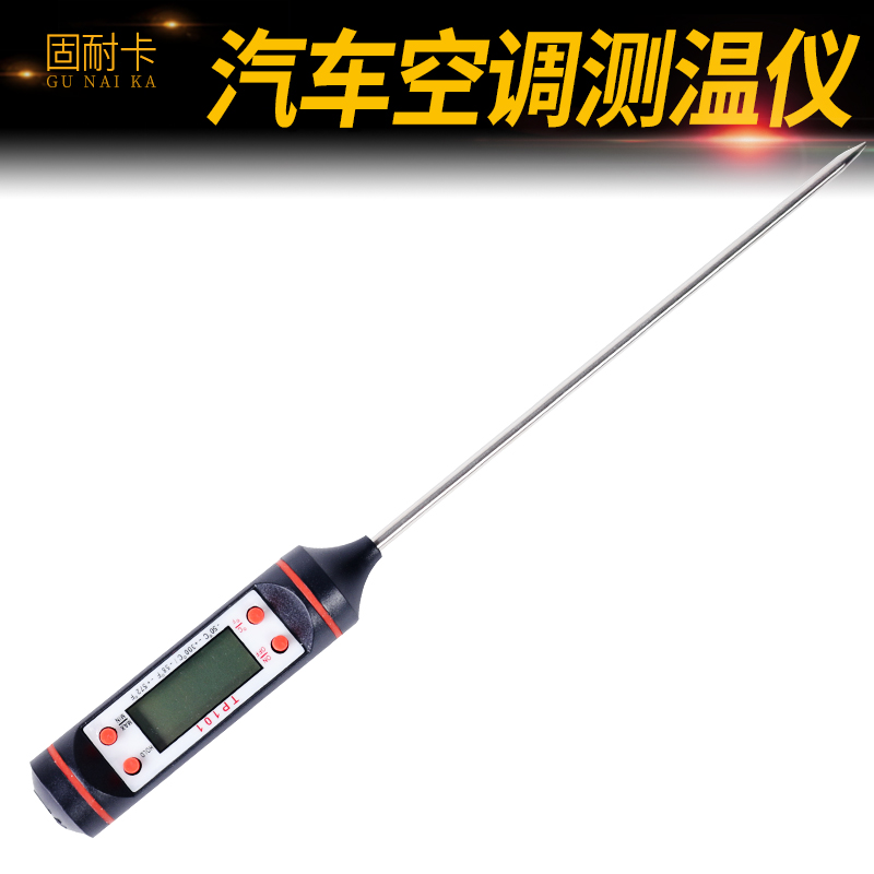 Automotive Air Conditioning Thermometer Pen Needle Thermometer Vapor Repair Temperature Tester Air Conditioning Air Outlet Thermometer Thermometry