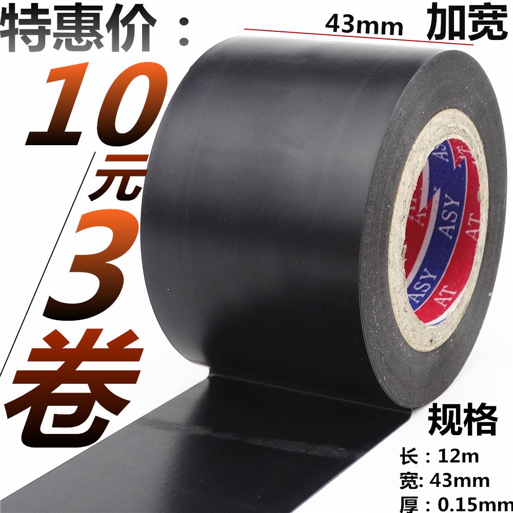 Wide electrical waterproof pvc insulation tape ultra-adhesive high-temperature wire packing car wire harness black adhesive cloth