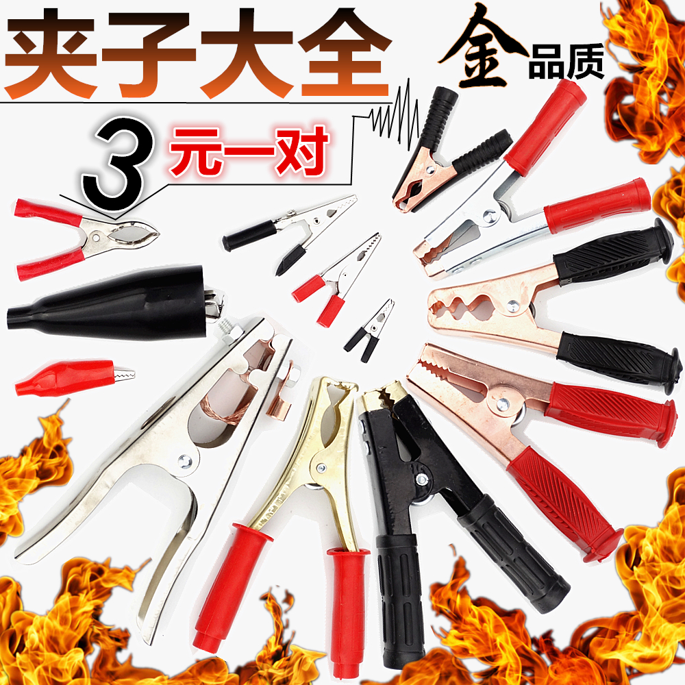 Pure Copper Accumulator Clip Charger Connection Wire Hitch Wire Plated Brass Clip Size Crocodile Power Clip
