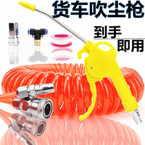 Truck blowing gun decontamination blowing air blowing gun dust blowing gun dust blowing gun high pressure blowing jet gun air blowing gun set