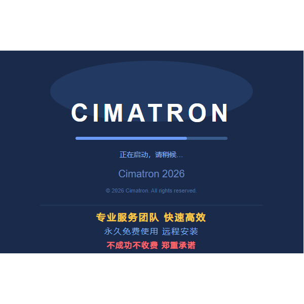 Cimatron2026 Version Remote Installation Cimatron2026 Installation Service Cimatron2026 Version Remote Installation Cimatron2026 Installation Service