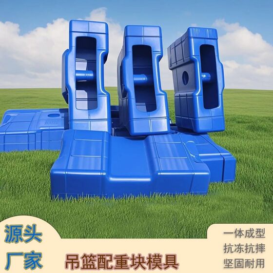 Electric hanging basket counterweight block plastic counterweight block integrated mold, plastic cement counterweight block, truss counterweight block