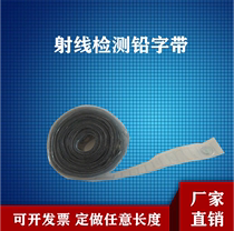 Factory direct radiographic inspection type tape magnetic type tape non-magnetic type tape soft plastic