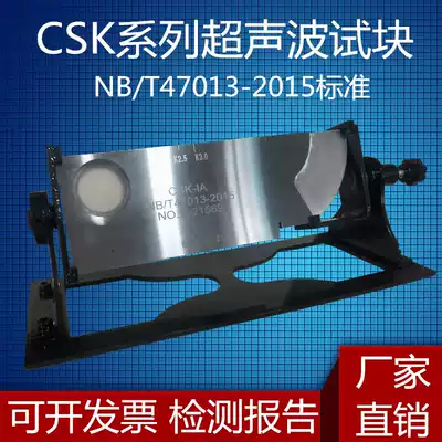 Ultrasonic test block CSK-1A-2A standard test block CSK-3ACSK-4ANB T47013-2015 standard