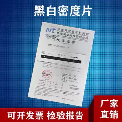 Spot DV-8DV-9 Black and White Density Meter Density Meter Density Sheet Black Meter Calibration Sheet with Test Report