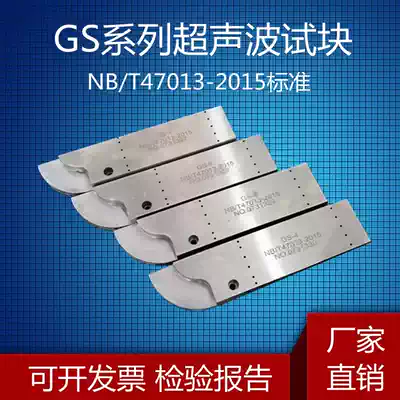 Ultrasonic comparison test block GS-1 2 3 4 5 6 Ultrasonic testing test block for welded joints GS standard test block