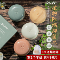 RNW in addition to mite bath soap Bath face soap Antibacterial body back face cleaning Oil control acne men and women