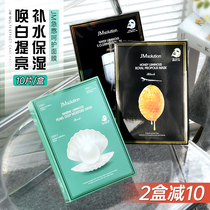 South Korea JMsolution Waterlight Honey Mask Silk Pearl JM Deep Mask Replenishment Wet and Bright Skin