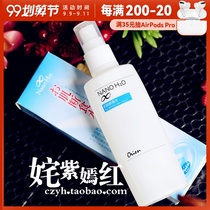 Japanese ORiEN Annai muscle cut water spray Toner film wet compress 200ml moisturizing sensitive muscle