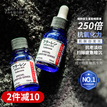 Dr Cheng Ye Fullerene Extract 007 Anti-aging repair Antioxidant Anti-wrinkle Light lines Brighten skin tone