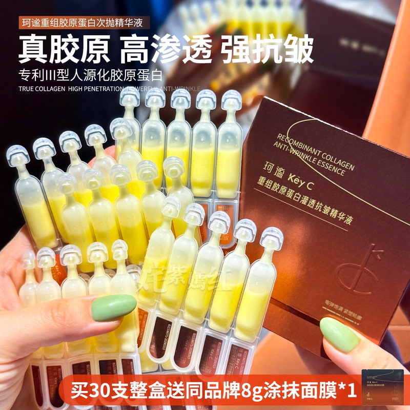 Really Effective Keyc Anti-Wrinkle Essence Transdermal Collagen Stick Restructures Collagen Protein for Deep Penetration Single-Use Really Effective Keyc Anti-Wrinkle Essence Transdermal Collagen Stick Restructures Collagen Protein for Deep Penetration Single-Use
