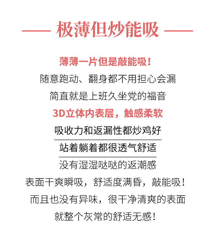 舒服到想推荐给所有人日本大王elis卫生巾极薄棉柔日夜用纯棉亲肤 — 16