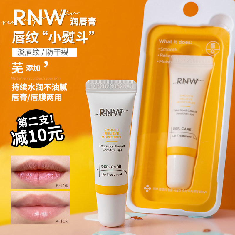rnw moisturizing and moisturizing moisturizing moisturizing and moisturizing and moisturizing the lip stripy care hit bottom lip film anti-dry crack