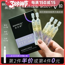 Moisturizing 100 Yan tightening to sub-stock liquid liquid line engraving Two-splitting yeast Bouric acid facial fine Chinese liquid body line carving 5 branches