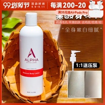 White and smooth) American Alpha Hydrox fruit acid body milk moisturizing moisturizing and dredging pores