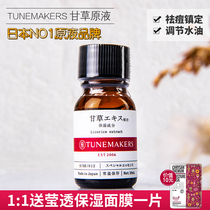 Japanese TUNEMAKERS TUNEMAKERS Extract Serum 10ml Acne Removal Diminishing Acne Marks Removes Closed Mouth Acne