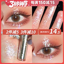 UNNY liquid eye shadow liquid super shiny pink pearls waterproof one drop of tear bright sheet shiny and bright crystal crystal 03