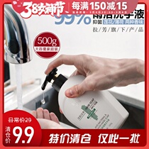 Rain and clean Bacteriostatic Sanitizer Liquid Germicidal Home Clear Scent Gentle Cleansing Nourishing Skincare Press Bottle Portable 500g