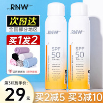 rnw sunscreen spray Full body face Face special anti-UV sunscreen cream Fresh non-greasy female