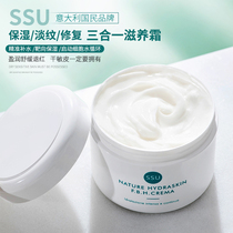 Italian ssu 3-in-1 cream for women hydrates and moisturizes the skin Repair rejuvenates the skin Mild sensitive skin 200ml