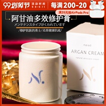 Japan NAD Naya Tiya glycerin cream repair cream moisturizing skin dry skin skin moisturizing anti dry body