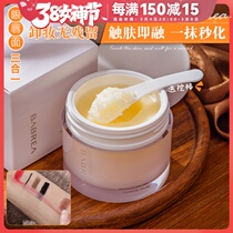 Barbella Makeup Cream Facial Gentle Deep Cleansing Sensitive Muscle Special Eye Lip Face Three-in-one South Korea Barbera