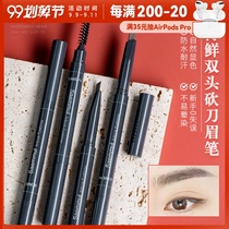 South Korea The saem fresh eyebrow pencil waterproof sweat-proof long-lasting non-decolorization double-head automatic machete eyebrow brush