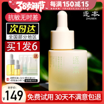 Banish essence oil undyed ten floral plant Cyanine Extract of Essential Oils Skin Care Lotion of Skin Lotion Facial Essence