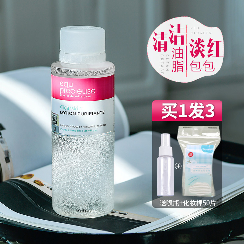 France precious water control oil acne-moisturizing moisturizing moisturizing and shrinking pores salicylic salicylate water to close mouth acne