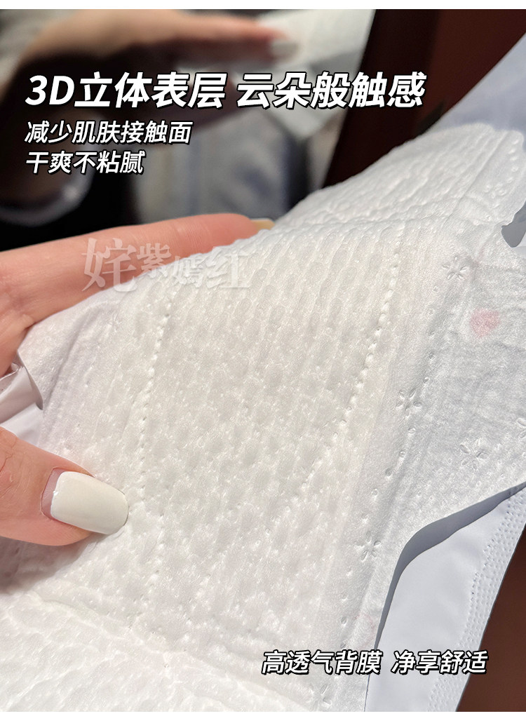 舒服到想推荐给所有人日本大王elis卫生巾极薄棉柔日夜用纯棉亲肤 — 14