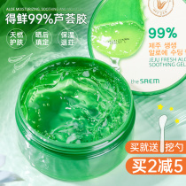 The saem Fresh Aloe Gel 99% Gel After Sun Repair Mask Wash Free Hydrating Moisturizing Soothing Student Girl