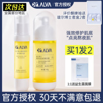 Dr Ayer Leading essence Freda Ayer essence Facial essence Hydrating moisturizing Sensitive skin skin base liquid