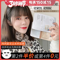 Moisturizing 100 Yans milk leather mask essence tonic water moisturizing Tibright color Huaxi bio meaty meat water bright through Q bomb