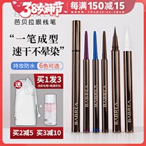 Barbera Eye line Pen without fainting waterproof persistent Barbera eyelachline liquid pen New hands beginners female eye line