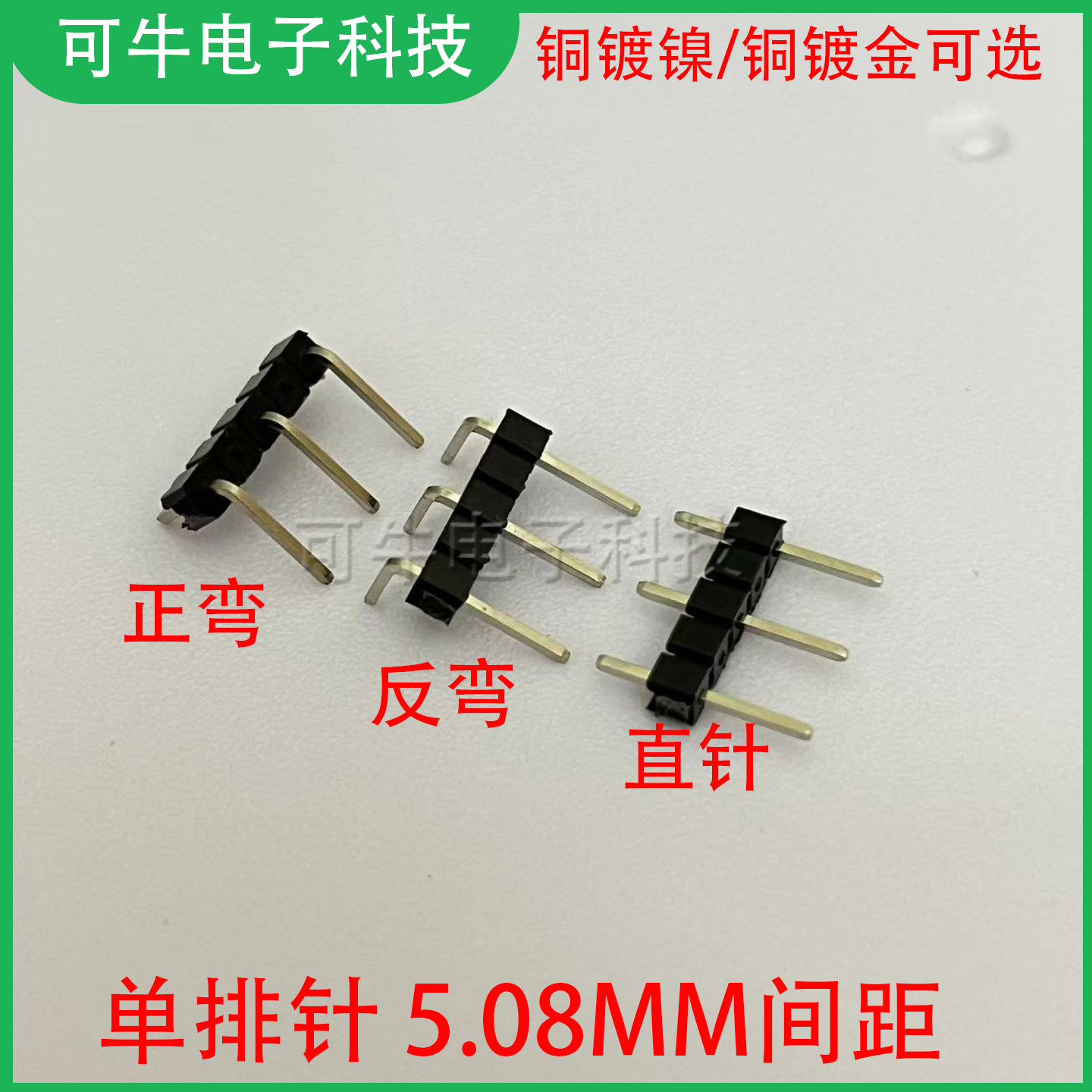 5.08 มม. ระยะห่างแถวเดียวของ pins 3p2 pins ตรง pins หมุดโค้งไปข้างหน้า ...