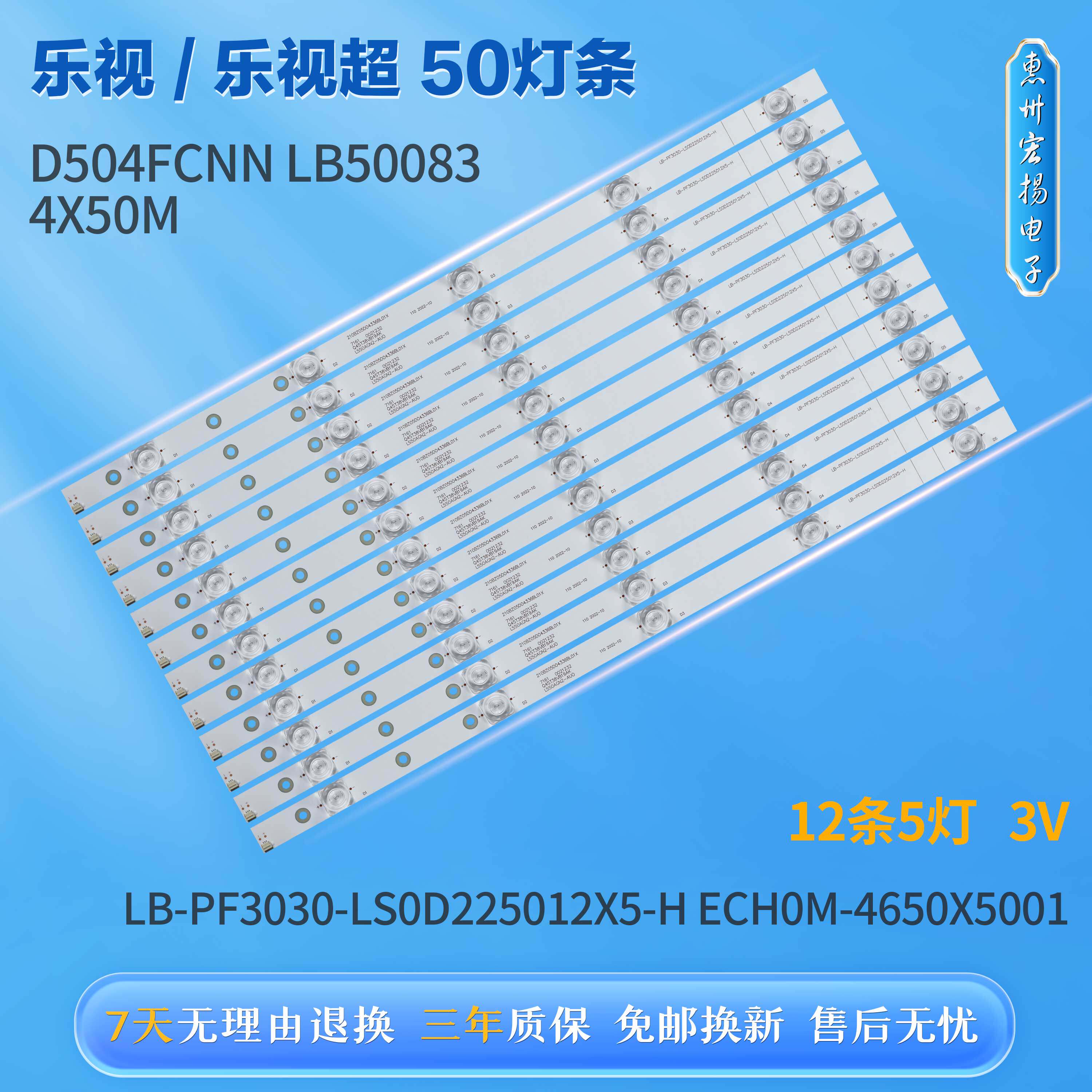 Applicable Levision D504FCNN Levision over 4X50M lamp LB-PF3030-LS0D225012X5-H 5 lamp