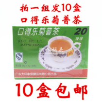 10 boxes of big impression mouth Dele chrysanthemum Puer tea Puer tea bags Tea tea gift tea 20 bags*10 boxes