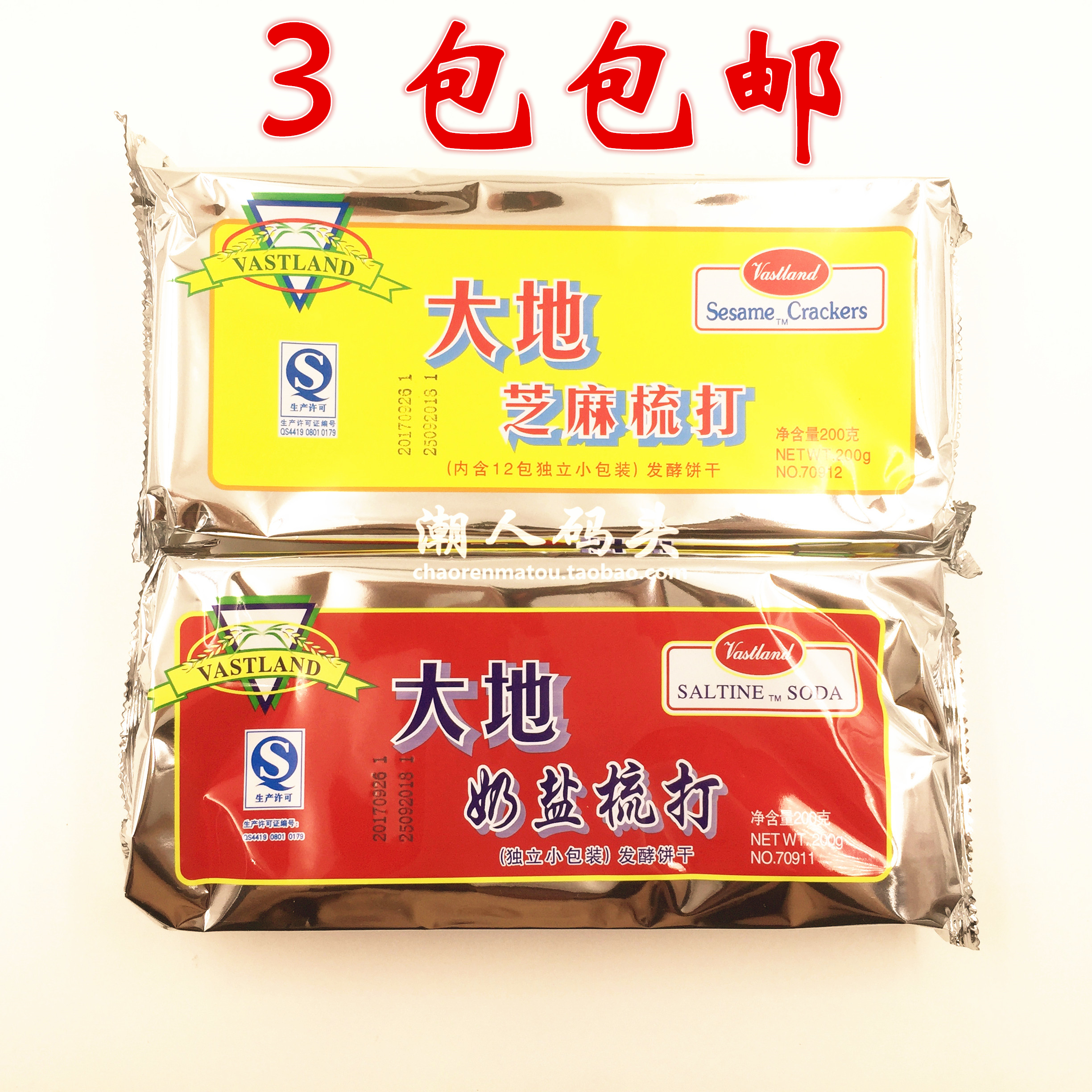 3 packs of earth sesame comb biscuits 200g milk salt comb 12 packs of independent packaging sea salt soda cakes