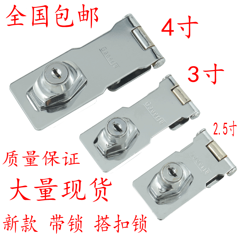 Thickened with lock lock door lock door lock door lock buckle clear fit safety buckle iron cabinet lock drawer cabinet lock box lock