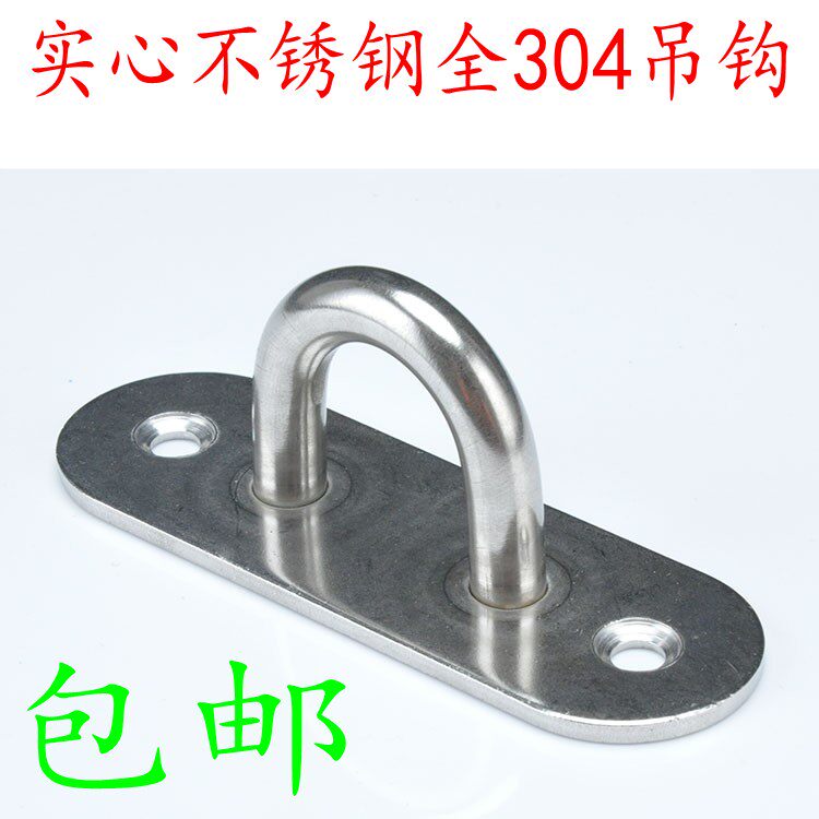 304 Stainless Steel Expansion Screw Hook Ceiling Fan Hook Sandbag Hook Light Hook Fixed Hook U Type Load Bearing Hook