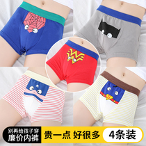 Boys underwear flat corner pants CUHK child boy boy pure cotton Four corner 4 shorts 6-8-9-12-15-year-old teenager
