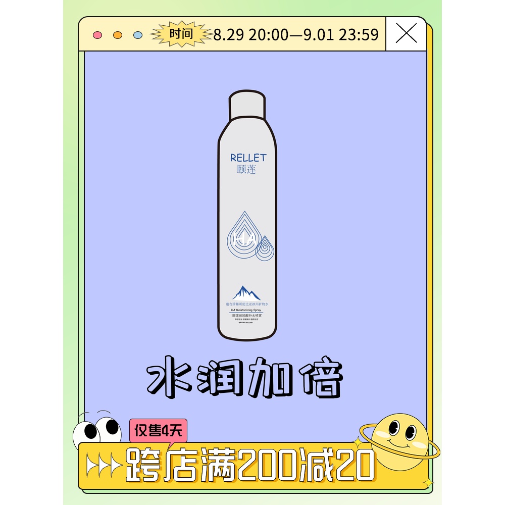 Moisturizing spray Yilian hyaluronic acid moisturizing moisturizing wet compress shrink pores moisturizing soothing docile toning