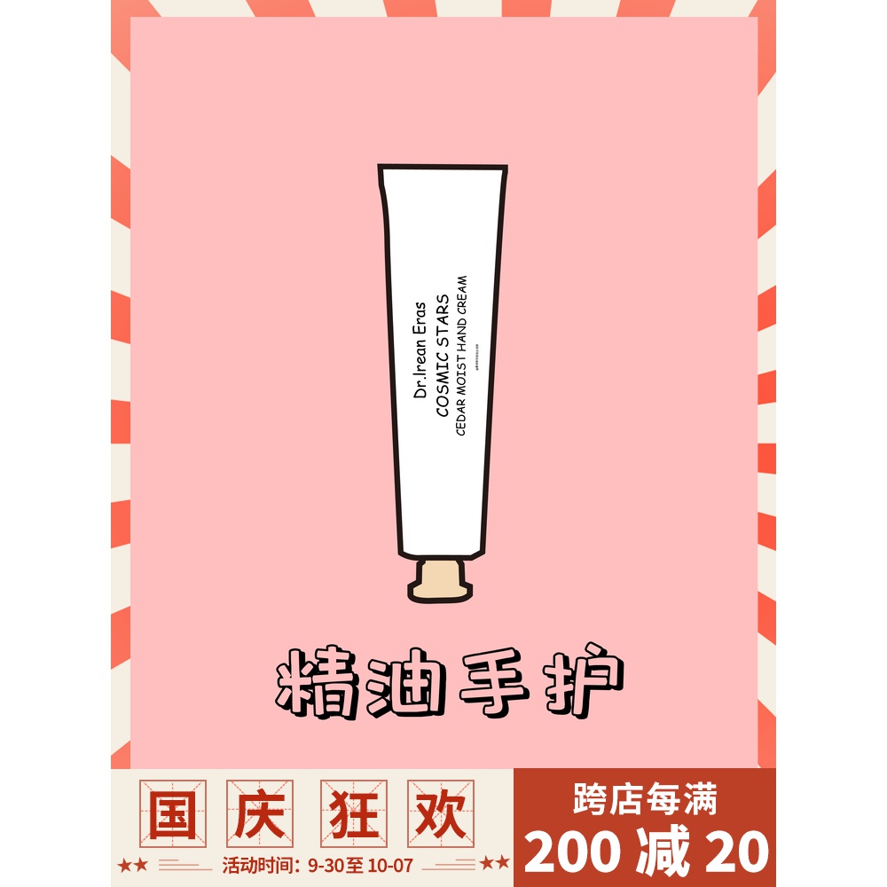 Hand cream Irene moisturizing whitening fragrance long-lasting moisturizing nourishing non-greasy moisturizing repair whitening French hand cream